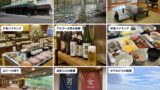 伊東園ホテル尾瀬老神山楽荘に泊まった感想｜温泉感のある湯と向いている人