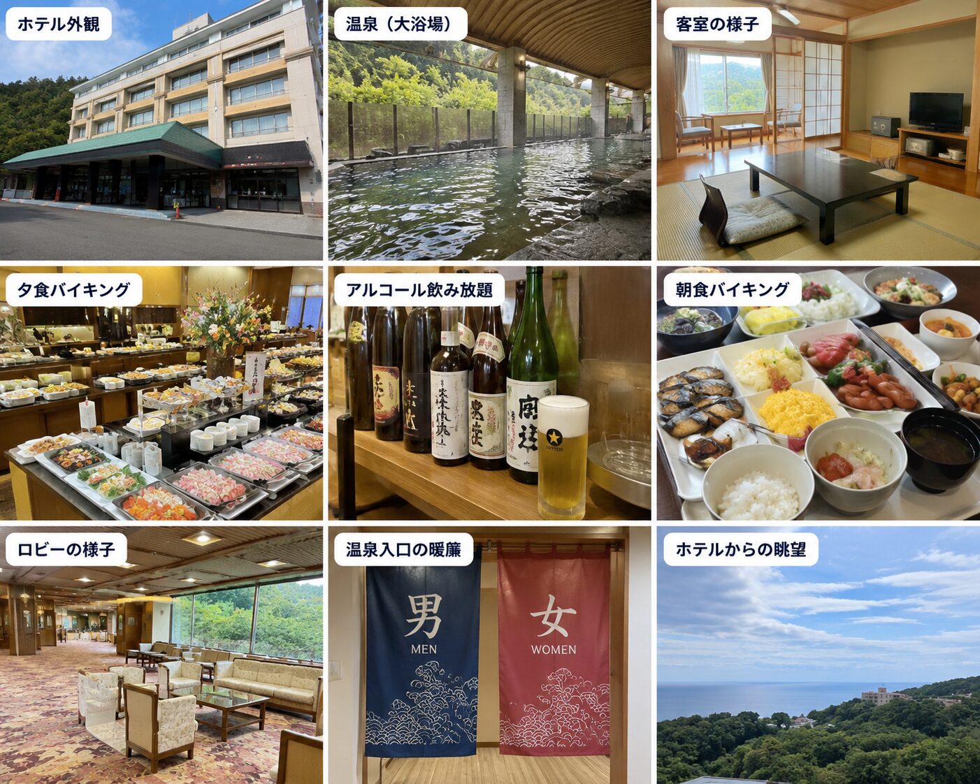 伊東園ホテル完全ガイド｜20施設以上泊まって分かった選び方・おすすめ・注意点
